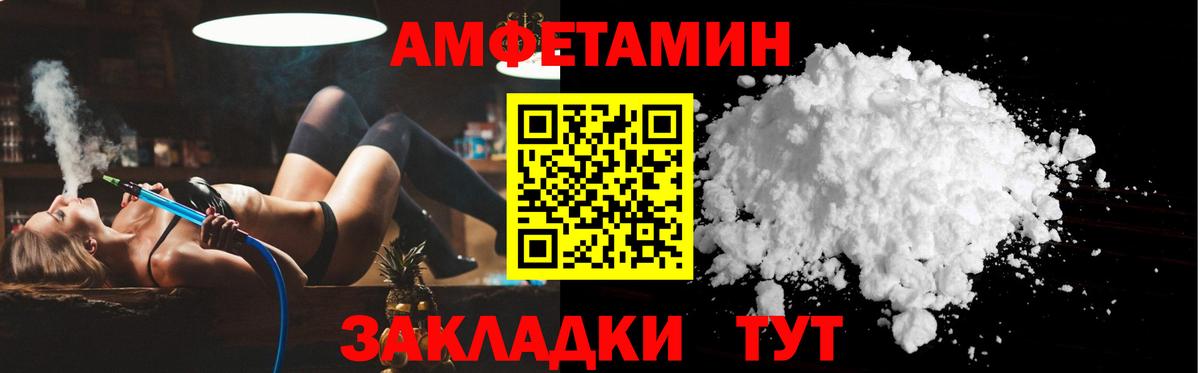 Амфетамин Розовый  Вход с VPN  Ухта 