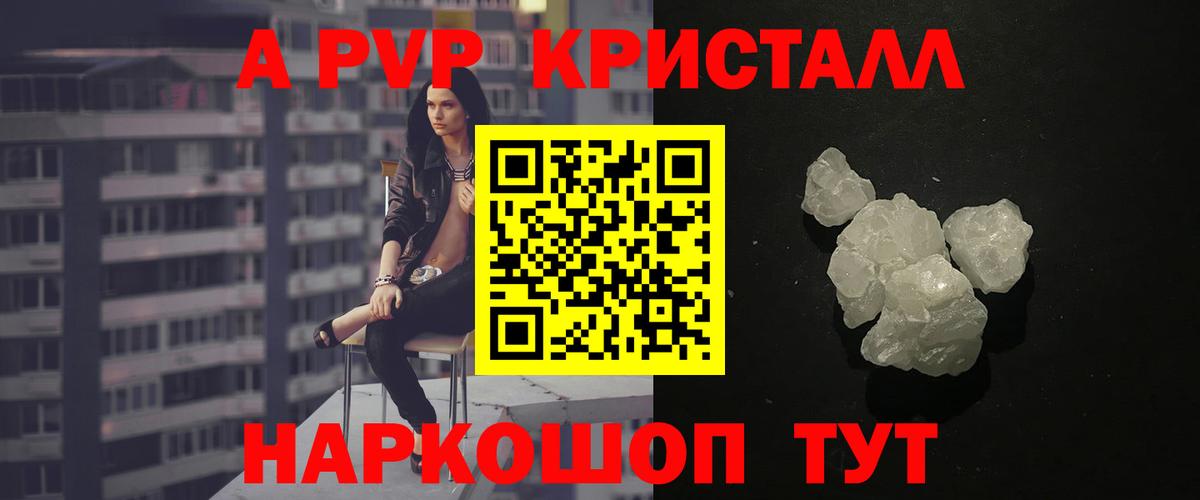 А ПВП Соль  наркота  Ухта  Вход с VPN  Alpha PVP кристаллы  Alfa_PVP Соль 