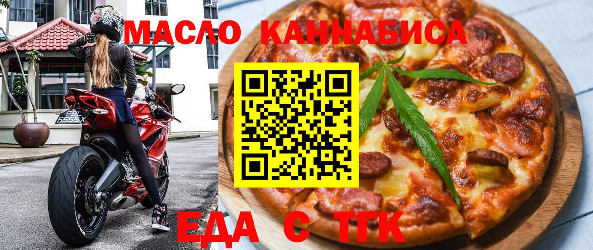 Еда ТГК конопля  Вход с VPN  Ухта 