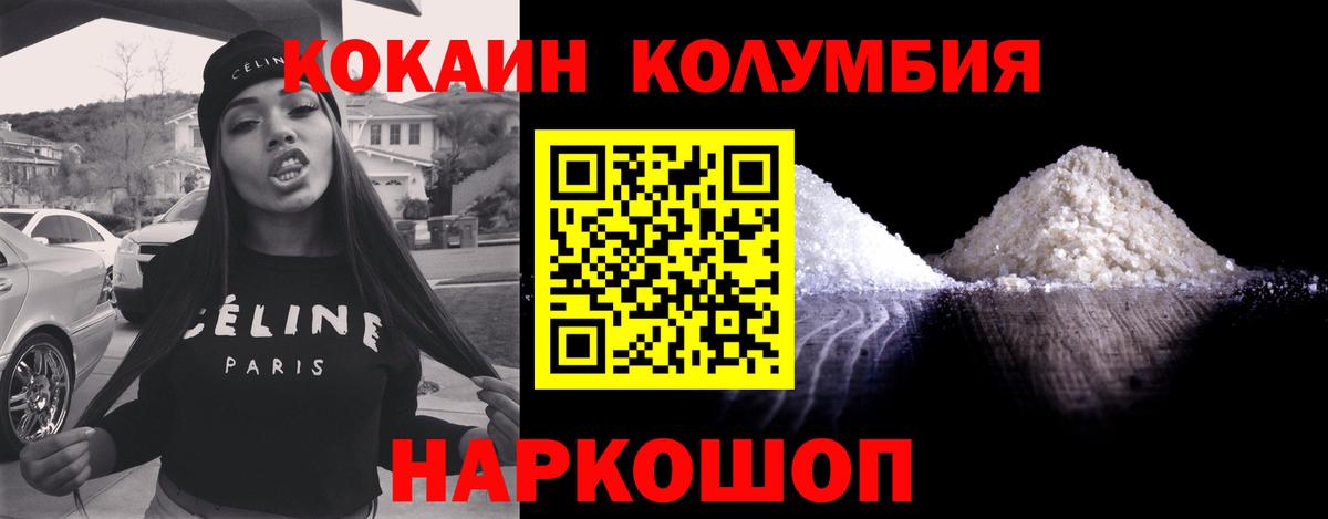 Ухта  COCAIN FishScale  Cocaine  Вход с VPN  Кокаин 98% 