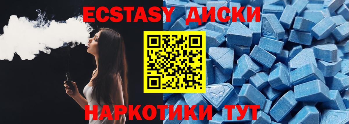 Экстази  Вход с VPN  где купить   Ухта  ЭКСТАЗИ 280мг  Экстази 250 мг 