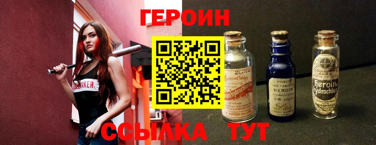 Ухта  Героин  Вход с VPN  Героин афганец 