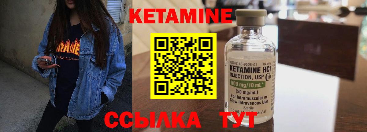 Кетамин ketamine  Вход с VPN  Ухта 