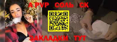 альфа пвп Краснокаменск