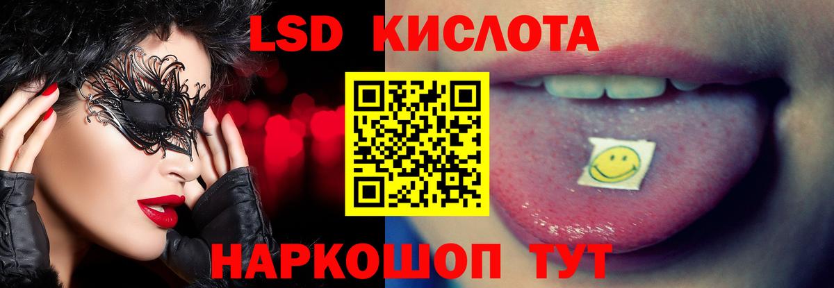 LSD-25 экстази кислота Ухта
