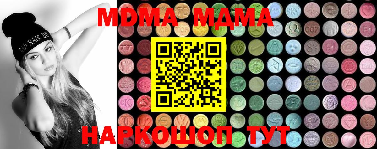 MDMA молли  Вход с VPN  Ухта  MDMA  MDMA Molly 