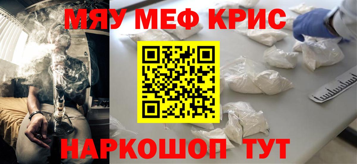 даркнет сайт  МЯУ-МЯУ mephedrone  Вход с VPN  Ухта 