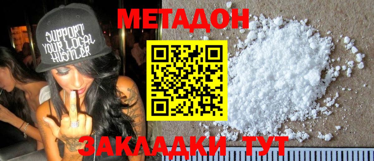 mega tor  Метадон кристалл  Ухта  Вход с VPN  мориарти Telegram  Метадон кристалл 