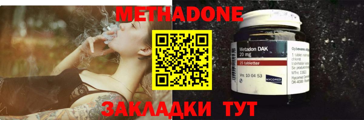 МЕТАДОН VHQ Ухта