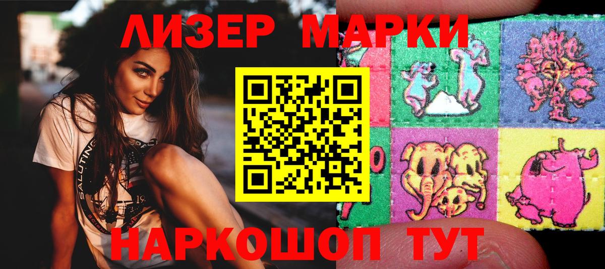 Наркотические марки 1,5мг Ухта