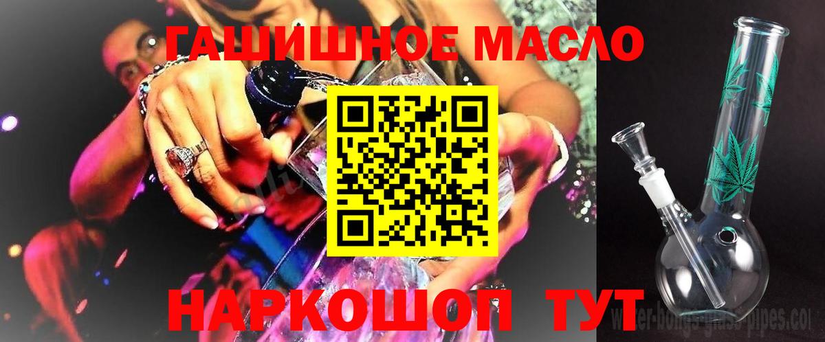 ТГК THC oil  Вход с VPN  ТГК концентрат  Ухта 